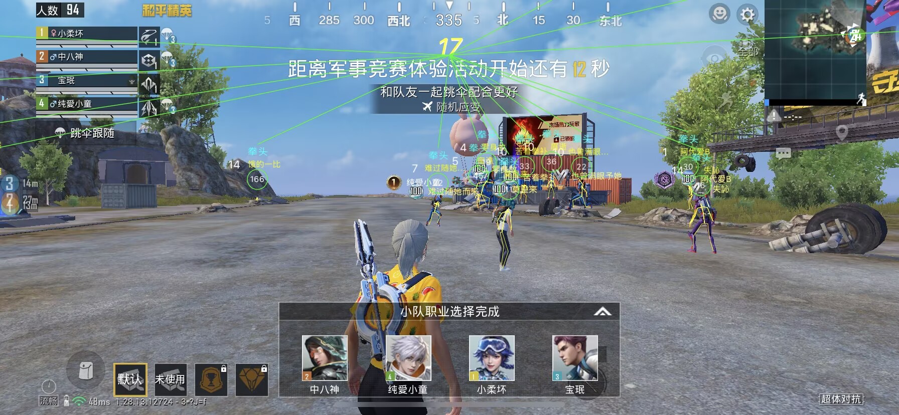和平精英辅助【蚩尤】