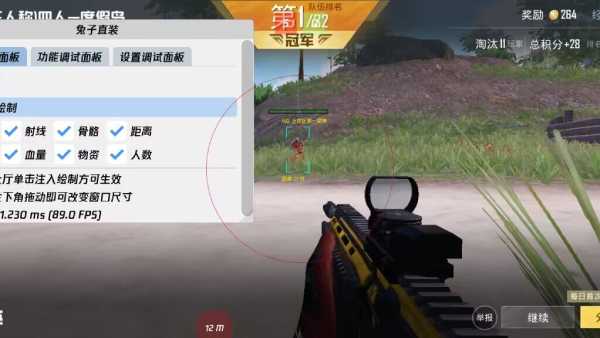 和平精英辅助软件的技术原理与实现方法