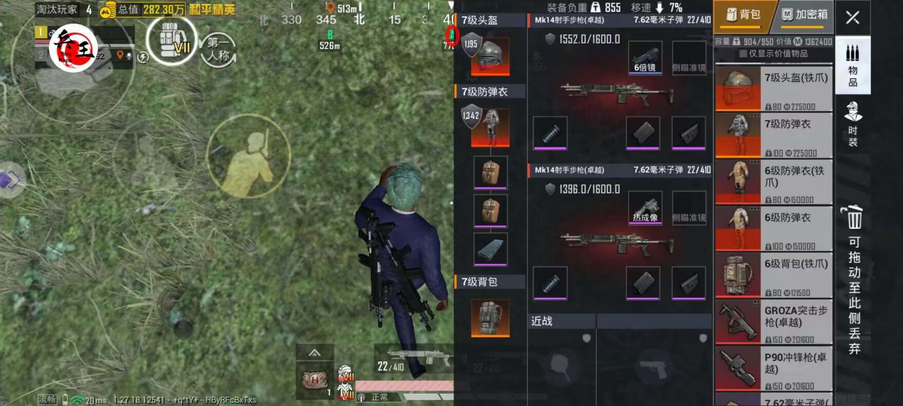 和平精英辅助【三体】